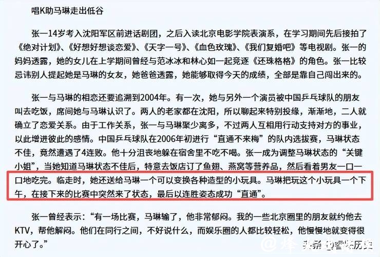 官媒亲宣,高调官宣45岁马琳喜讯,移居国外嫁富豪的前妻,后悔吗 官媒亲宣,高调官宣45岁马琳喜讯,移居国外嫁富豪的前妻,后悔吗