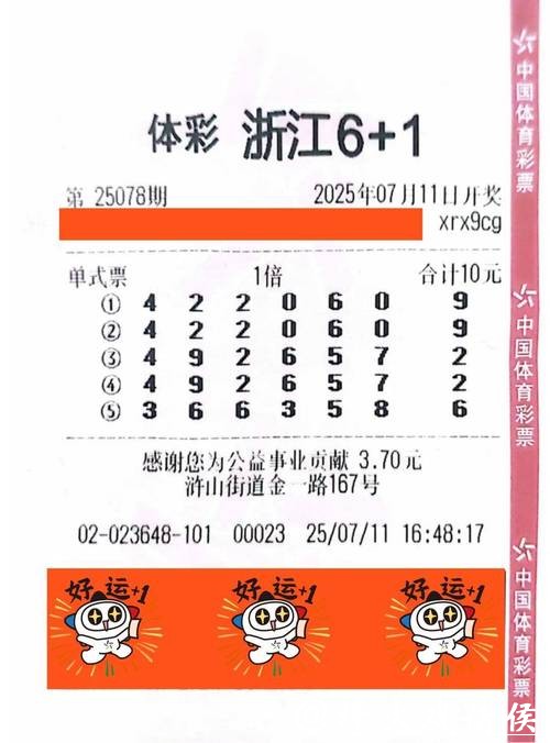 女甲八年终见第二支冠军队 浙江体彩提前一轮夺冠