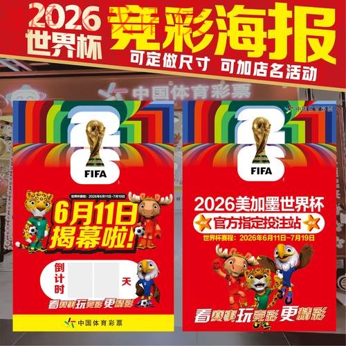 2026世界杯投注入口最新网址攻略