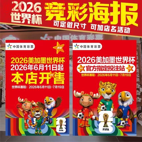 2026世界杯投注入口最新网址攻略
